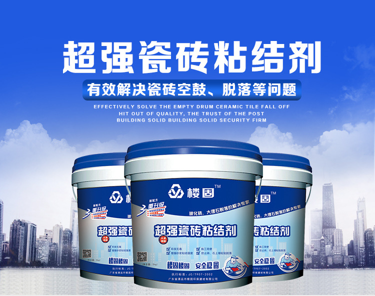 瓷磚粘結劑 超強粘結力 即刷即貼 質量保證 施工簡單方便