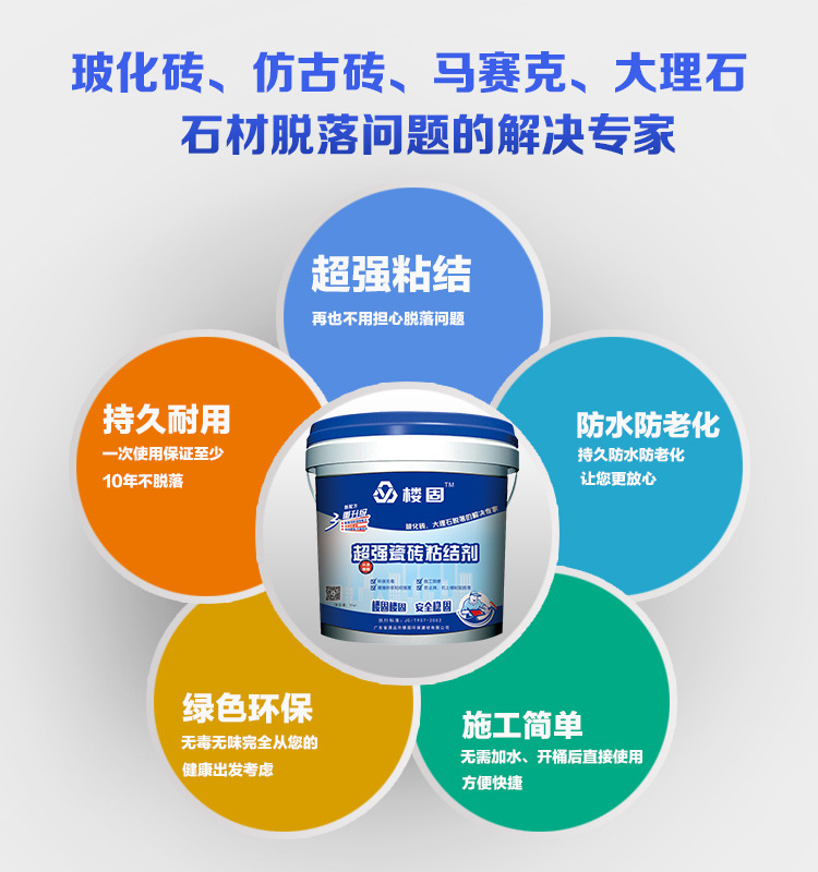 超強瓷磚粘結劑批發 即刷即貼 質量保證