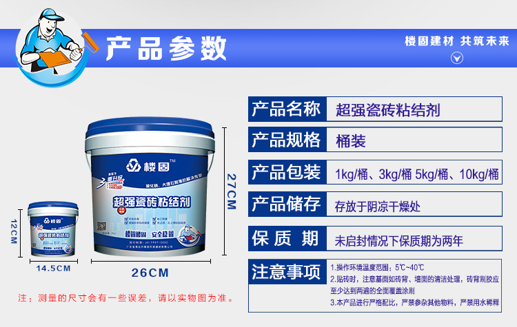 超強粘結力 即刷即貼 質量保證 施工簡單方便 瓷磚粘結劑廠家 瓷磚粘結劑批發