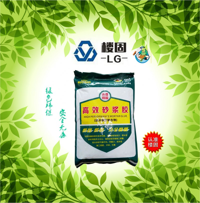 樓固高效砂漿膠 （粉料）增加粘結力 瓷磚粘結劑