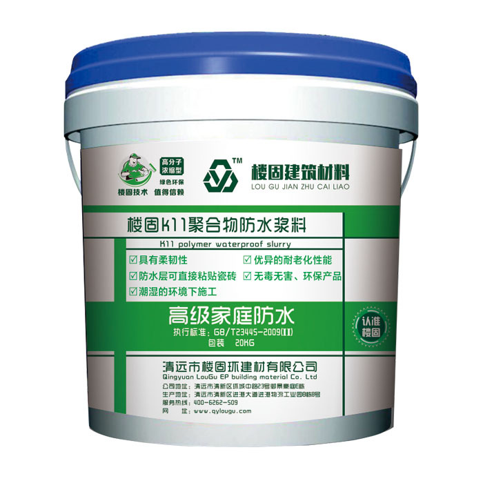 K11聚合物防水漿料 超強力防水膠 面向全國招商代理 歡迎致電咨詢