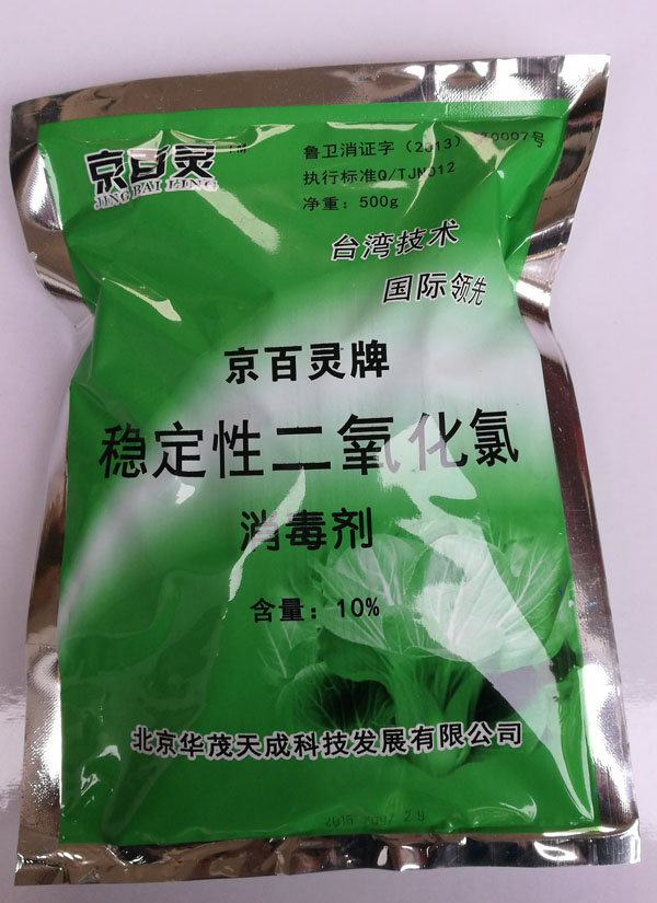 二氧化氯消毒粉消毒劑食品廠水廠專用廠家直銷資質(zhì)齊全