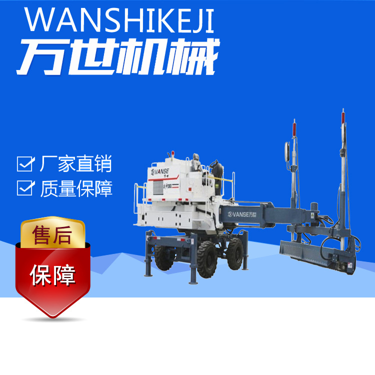 大型混凝土攤鋪機(jī) 整平機(jī) 萬世戰(zhàn)神360度伸縮臂整平攤鋪機(jī)