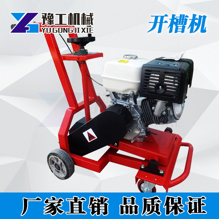開槽機(jī) 路面開槽機(jī) 混凝土路面開槽機(jī) 電動(dòng)開槽機(jī)廠家現(xiàn)貨直銷