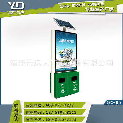 榮昌縣仿古太陽(yáng)能廣告垃圾箱制作 太陽(yáng)能廣告垃圾箱