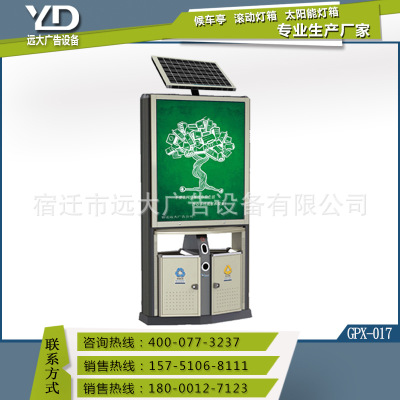 仙桃市太陽(yáng)能廣告垃圾箱公司 仿古太陽(yáng)能廣告垃圾箱