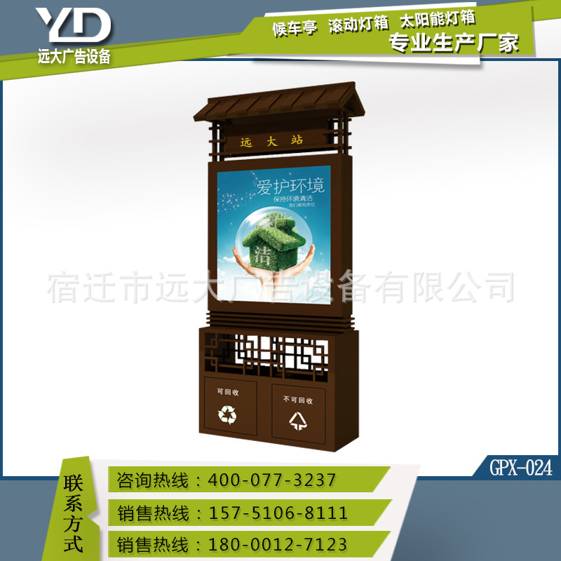 長(zhǎng)沙市太陽(yáng)能廣告垃圾箱款式 不銹鋼垃圾箱在線咨詢 15751068111
