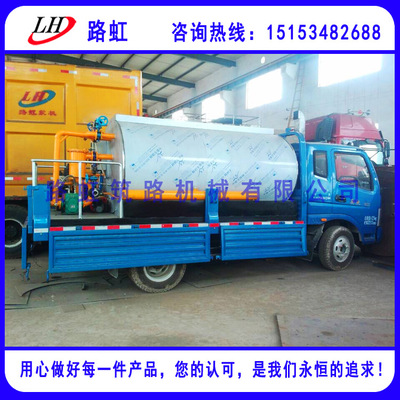 路虹瀝青灑布車 可提供上裝 成本造價低 乳化瀝青灑布罐容量可改