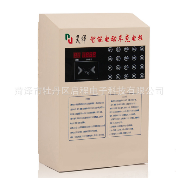 10路電動(dòng)車小區(qū)刷卡式便民充電站 啟程電子充電站 啟程電子 十路電瓶車智能充電站充電樁