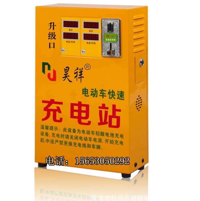 1路掛機(jī)投幣式快速充電站 電動(dòng)車快速充電站廠家直銷 啟程電子充電站 啟程電子