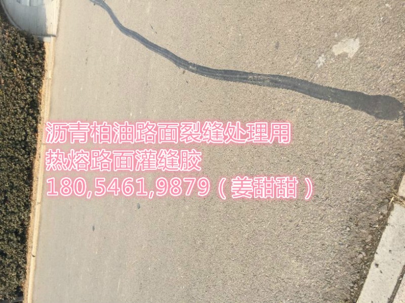桓臺灌縫膠當地每噸多少錢