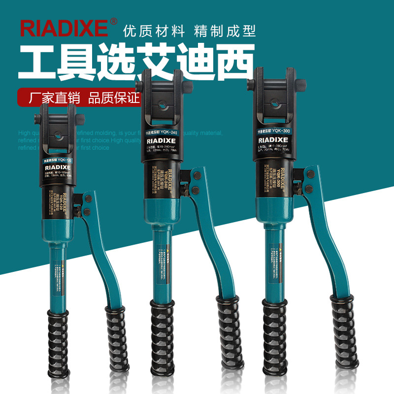 廠家手動液壓鉗電纜壓線鉗快速接線鉗銅鋁端子冷壓鉗YQK