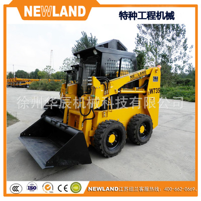 滑移裝載機，滑移裝載機NEWLAND江蘇紐蘭W735滑移裝載機最新價格
