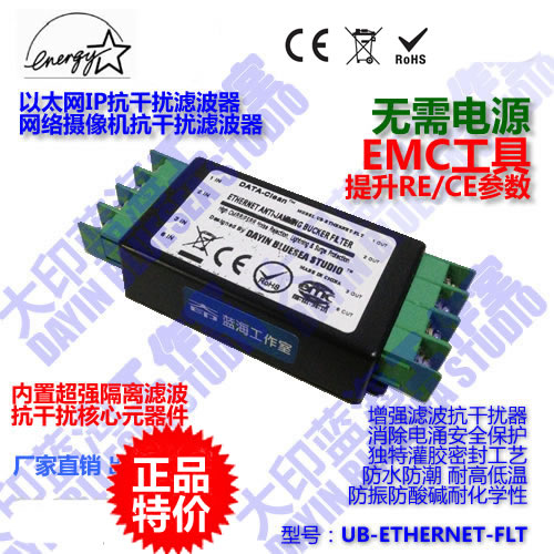 工業級交換機以太網降噪器網絡IP抗干擾濾波器EMC輻射電浪涌抑制