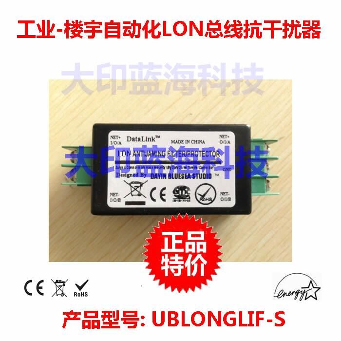 LON總線抗干擾濾波器Echelon工業樓宇自動化總線變頻共模降噪靜化