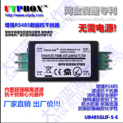 RS485抗干擾器/無源485隔離器/中繼降噪器/變頻器PLC電機/濾波器