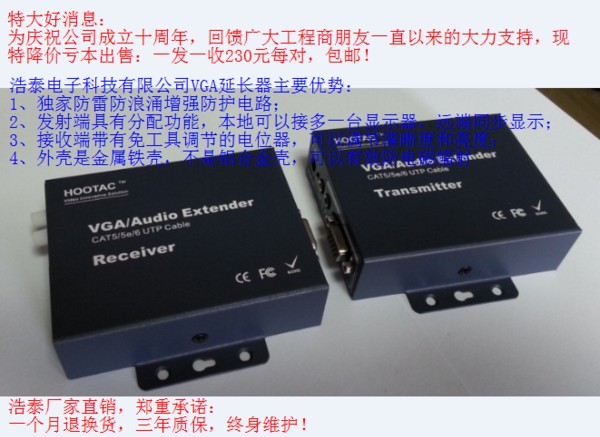浩泰VGA延長器 VGA傳輸器 VGA轉網線延長器200米VGA延長器