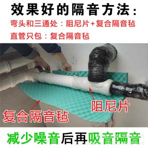 下水道隔音棉 下水管隔音棉 衛生間包管道隔音材料 排水管吸音棉