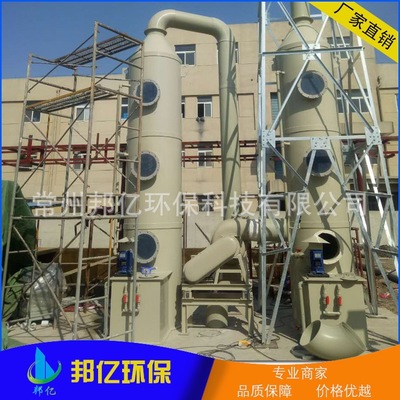 不銹鋼廢氣噴淋塔 pp噴淋塔 廢氣凈化塔 工業(yè)廢氣處理成套設備