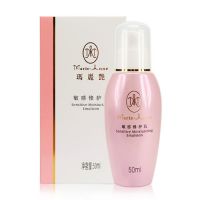 完美瑪麗艷牌敏感修護(hù)乳