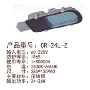 路燈系列CR-150LD-XT 光伏發電