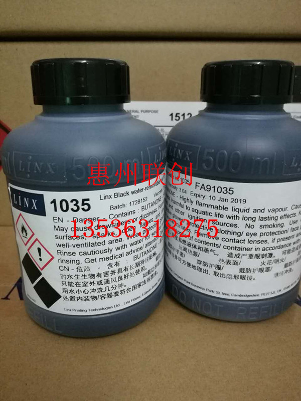 水可除油墨LINX1035墨水線路板專可除墨水LINX5900噴碼機專用油墨