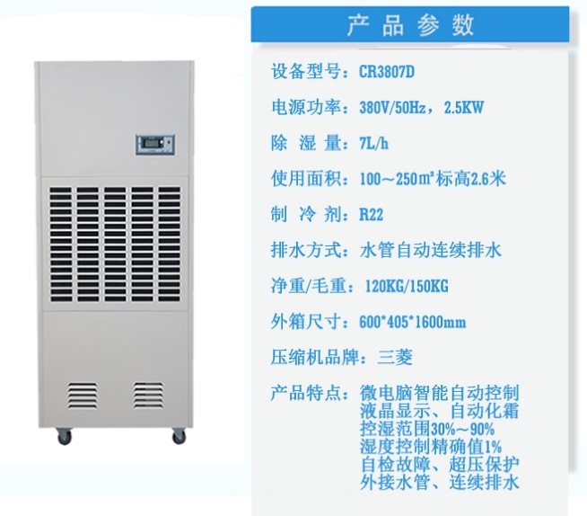 工業(yè)除濕機 噴淋除臭
