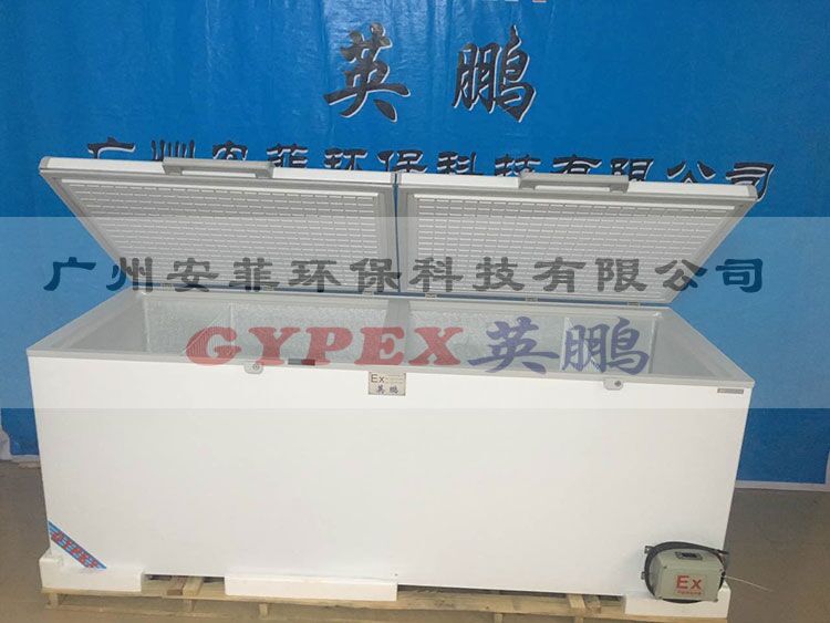 化學(xué)臥式防爆冰柜，河北防爆冰箱