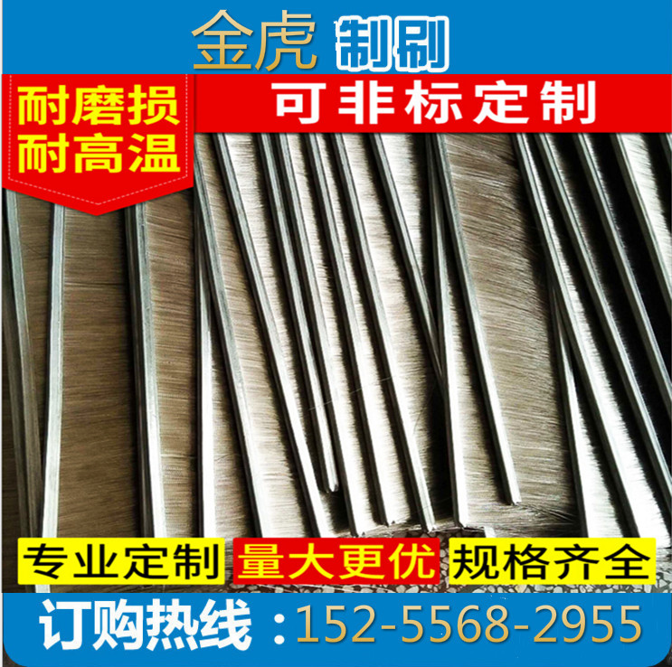 廠家批發條刷 門窗毛刷 防塵毛刷條 h型鋁合金條刷 門底密封毛刷