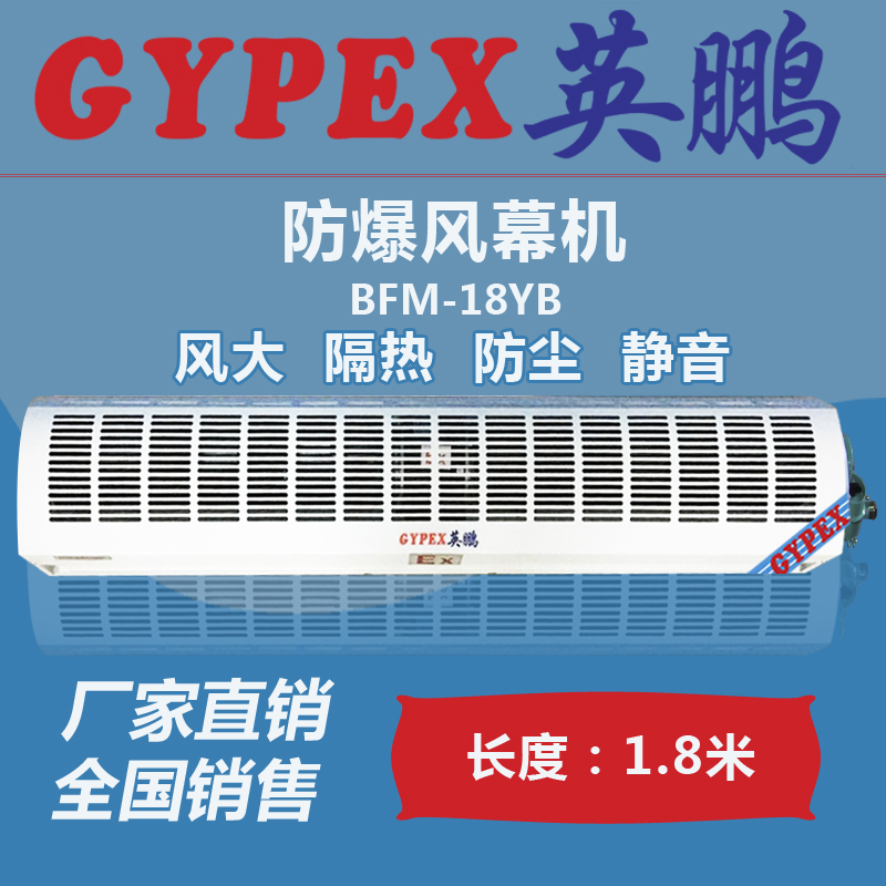 浙江防爆風(fēng)幕機，杭州防爆風(fēng)幕機