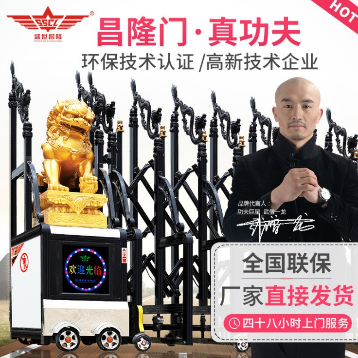 盛世昌隆門業電動伸縮門鋁合金自動門廠家直銷庭院門
