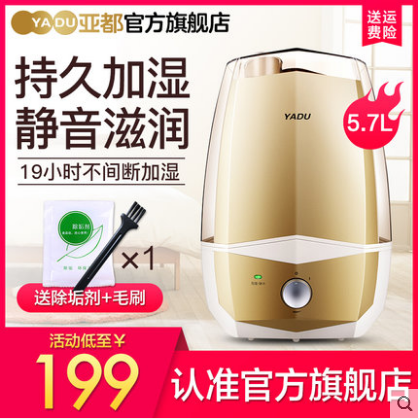 亞都L057加濕器家用靜音臥室大容量辦公室空調(diào)空氣加濕迷你 亞都凈化器