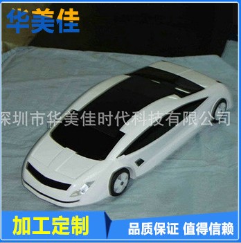 專業(yè)提供 塑膠跑車手板模型 手板打樣快速成型 3D打印手板模型