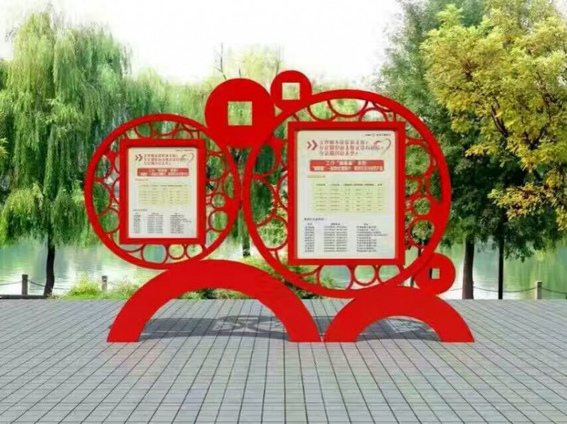 價值觀廣告，價值觀異形牌，政府采購核心價值觀生產廠家