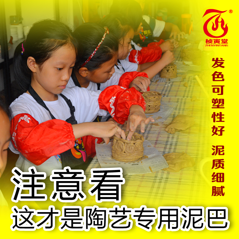 楨寅堂陶藝軟陶精細泥巴陶土兒童DIY學校陶吧手工拉坯捏雕泥塑