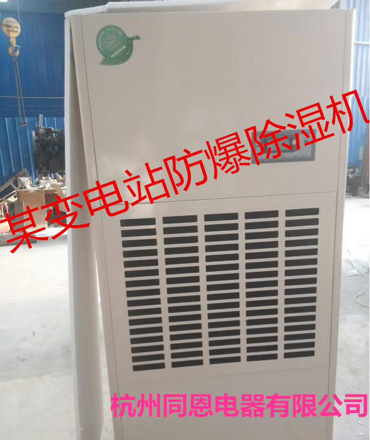 集寧實驗室要用防爆空調價格