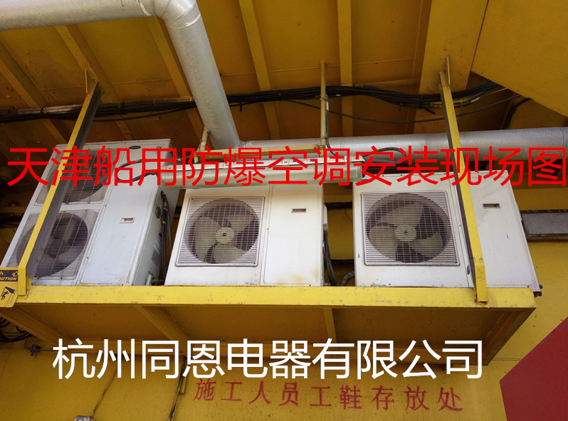 化學品倉庫要用防爆空調價格