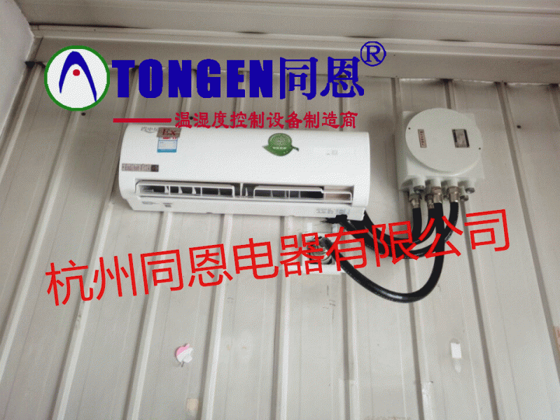 變電站要用防爆空調價格