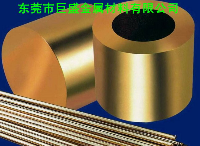 巨盛生產(chǎn)黃銅棒，規(guī)格2.0mm-60mm
