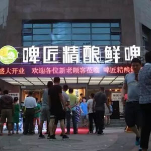 精釀啤酒設備  精釀啤酒加盟  啤酒加盟  自釀啤酒加盟河南啤匠誠邀加盟