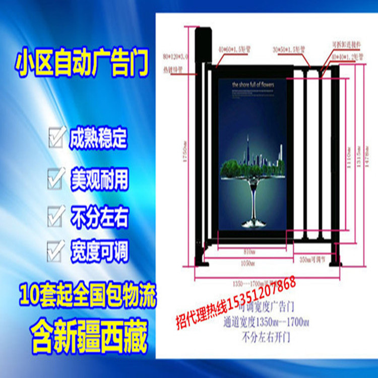 小區(qū)廣告門 小區(qū)智慧門 自動門禁 自動開門機(jī)