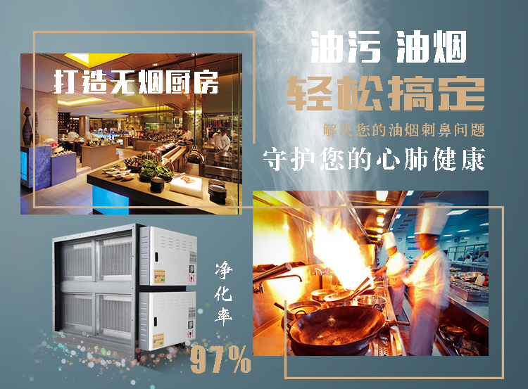 淘寶油煙凈化器詳情頁32K_01