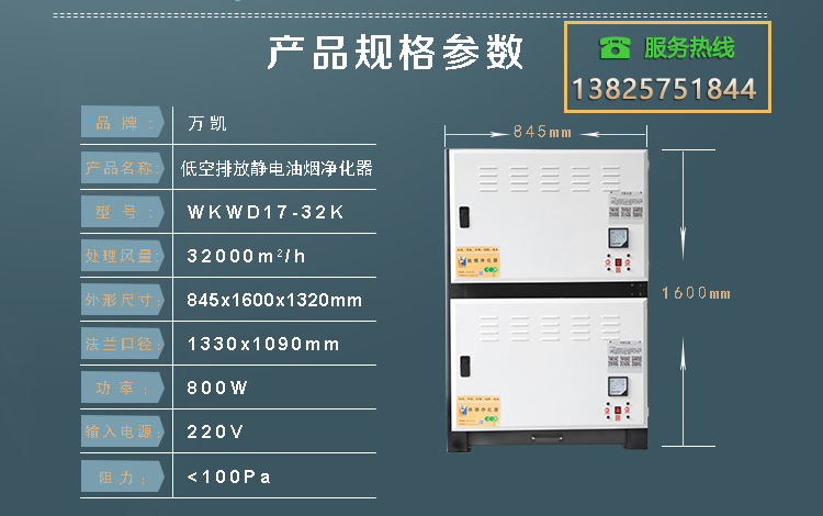 淘寶油煙凈化器詳情頁32K_02