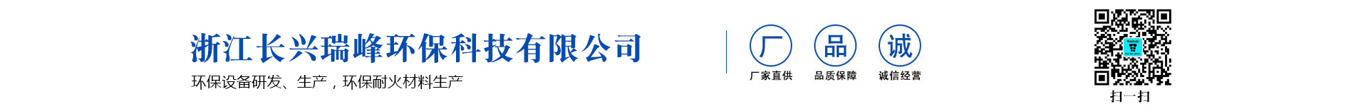 浙江長興瑞峰環?？萍加邢薰? onload=