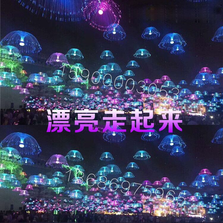 中山專業(yè)生產LED水母燈大型廣場節(jié)日用水母燈燈光節(jié)水母造型