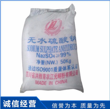 供應(yīng)南風(fēng)元明粉廠家訂購(gòu)歡迎來(lái)電咨詢
