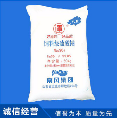 生產供應 四川99%青衣江牌飼料級元明粉（硫酸鈉）廠家