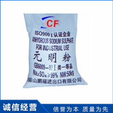 鵬福元明粉發到甘肅天水/蘭州/白銀/金昌自提廠家