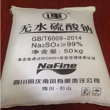 供應南風元明粉