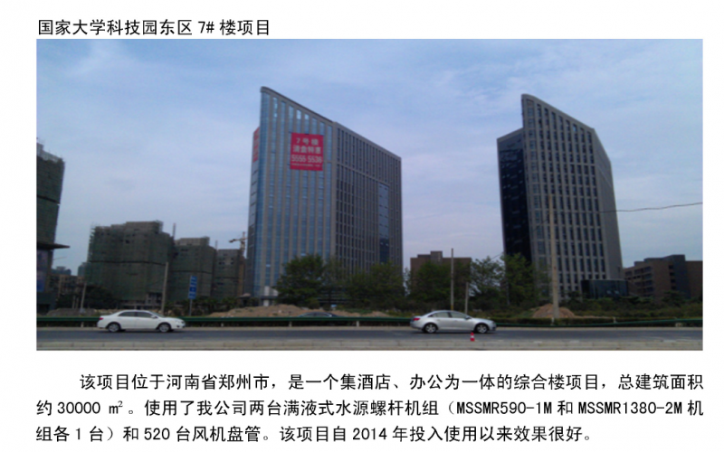國家大學科技園東區
